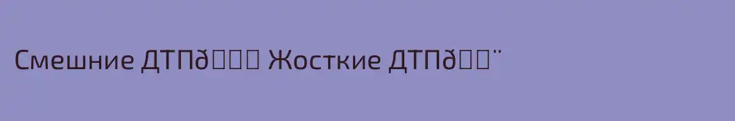 Смешние ДТП😂 Жосткие ДТП😨